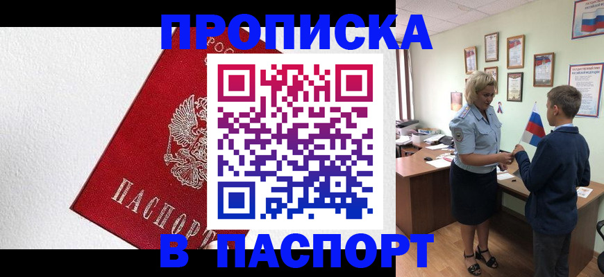 пропишу в квартире в Сухиничи